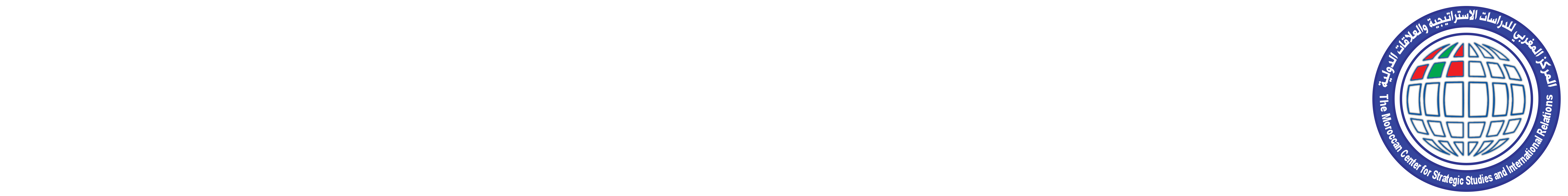 المركز المغربي للأبحاث والدراسات الاستراتيجية والعلاقات الدولية